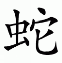 Shaolin Kempo Five Animal Fist